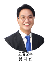 고창군장애인체육회장 심덕섭